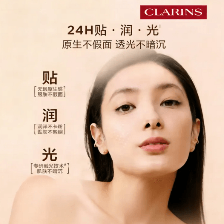 香港直送】クラランス CLARINS ダブル セーラム ケア ファンデーション