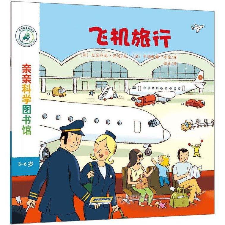 【中国直邮】I READING爱阅读 亲亲科学图书馆(第1辑 套装共10册) 3