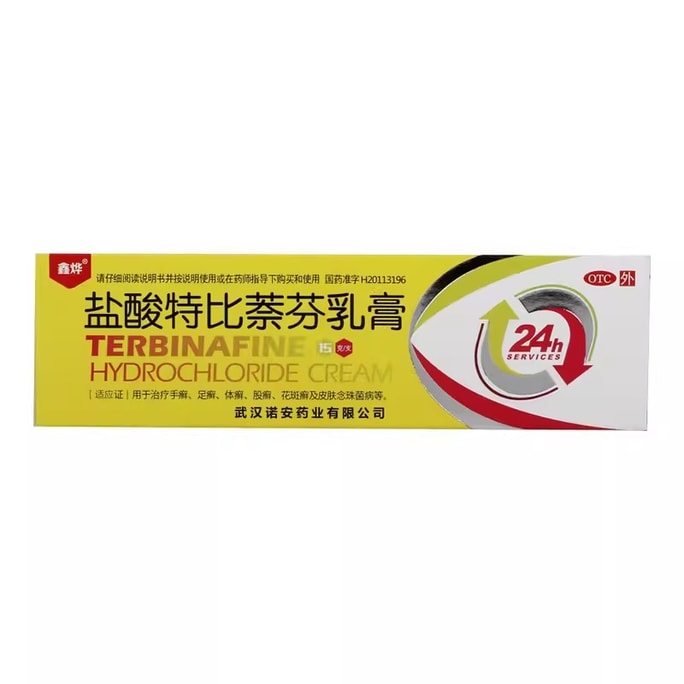 Terbinafine Hydrochloride Cream For Treatment Of Ringworm And Beriberi Fungal Infection Of Skin Candidiasis 15g/ box