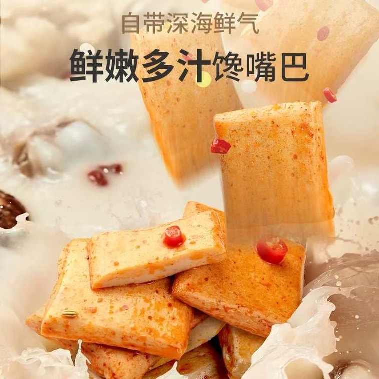 【中國直郵】 鹽津鋪子 深海魚豆腐 混合口味豆乾 200g(約20包) 6