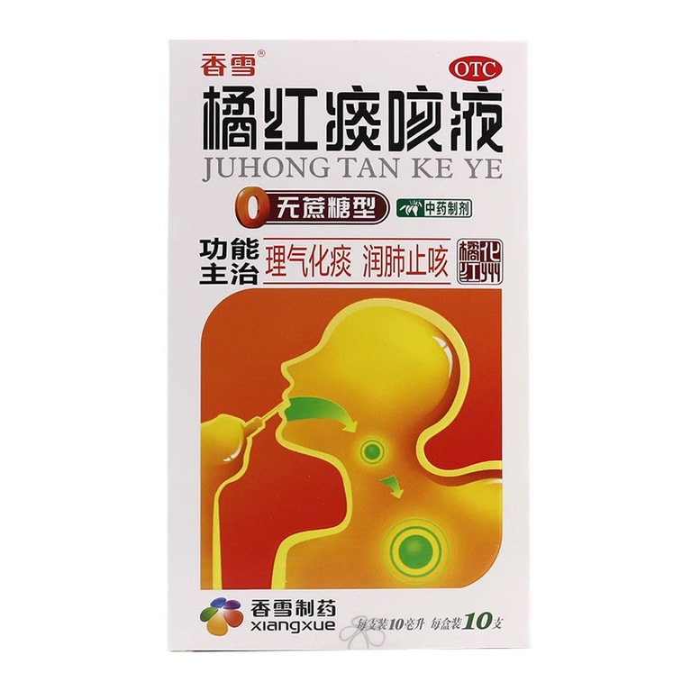 JuHong Tan Ke Ye (No Sucrose) 10ml*10counts 4