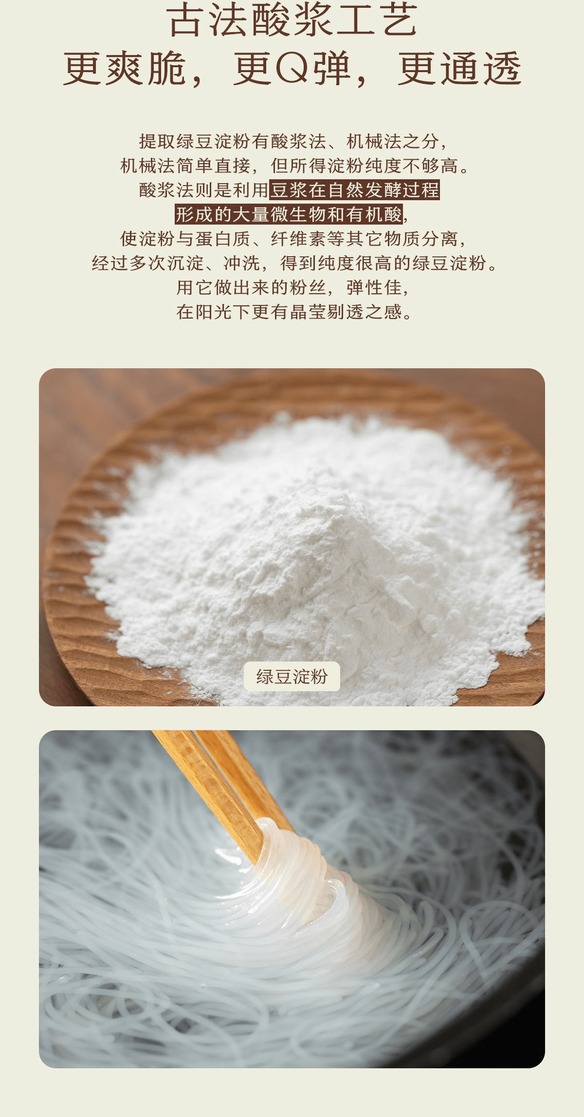 【中国直邮】 南食召 龙口粉丝脆爽口感山东绿豆粉丝火锅粉丝250g*1袋