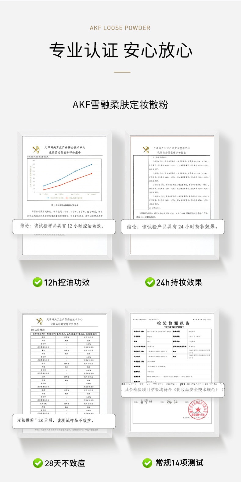 【中國直郵】 AKF 輕透控油散粉 定妝粉 持久控油不脫妝蜜粉餅 柔焦款【04#柔膚自然色】1件