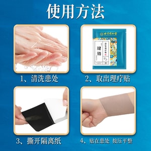 Tenosynovitis plaster, wrist sprain, wrist and finger joint pain, tennis elbow, 8 plasters/box