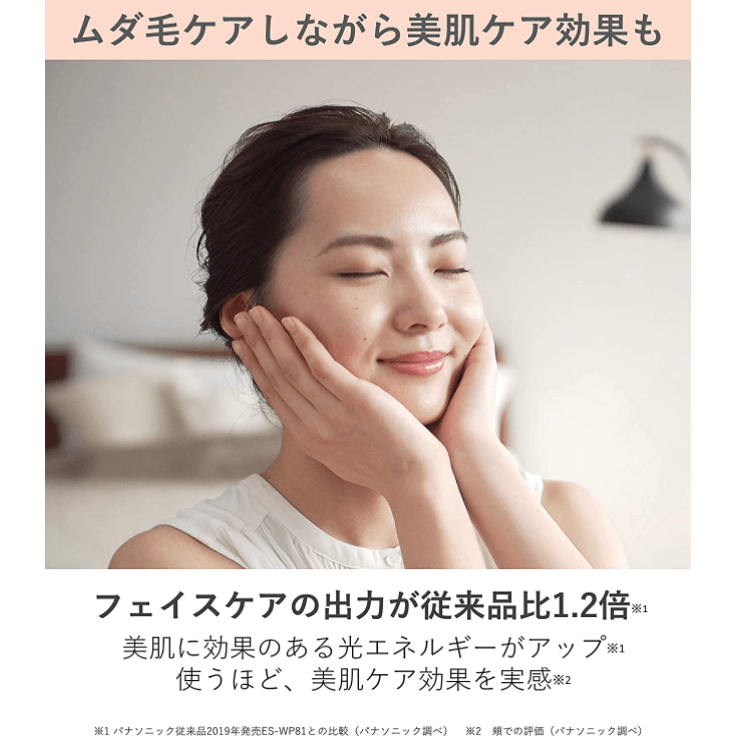 Panasonic Light Beauty Device Light Beauty Instrument for Body