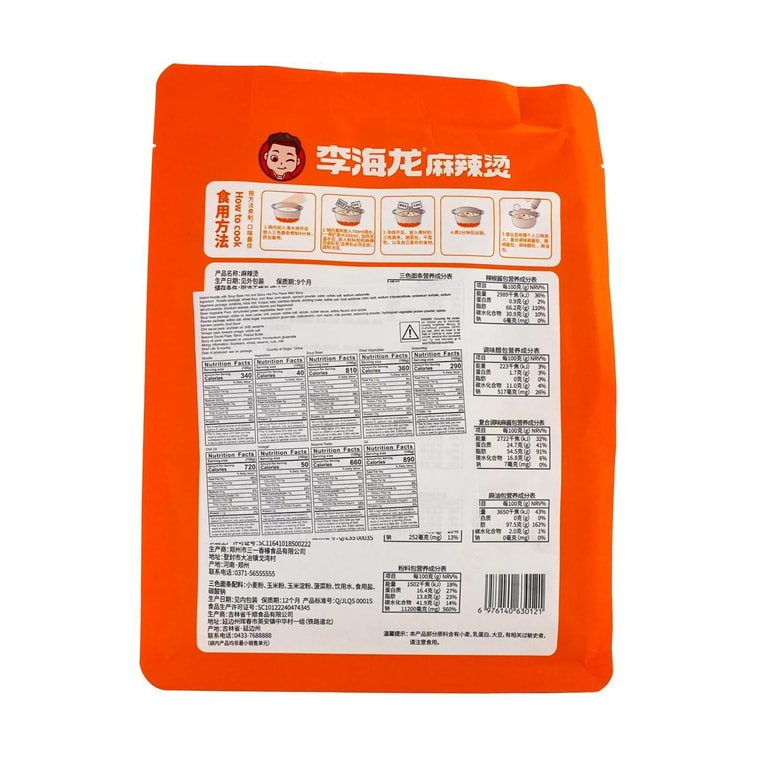 Spicy Hot Pot, Malatang,Mild Spicy, 13.65 oz *3【3 Packs】 8