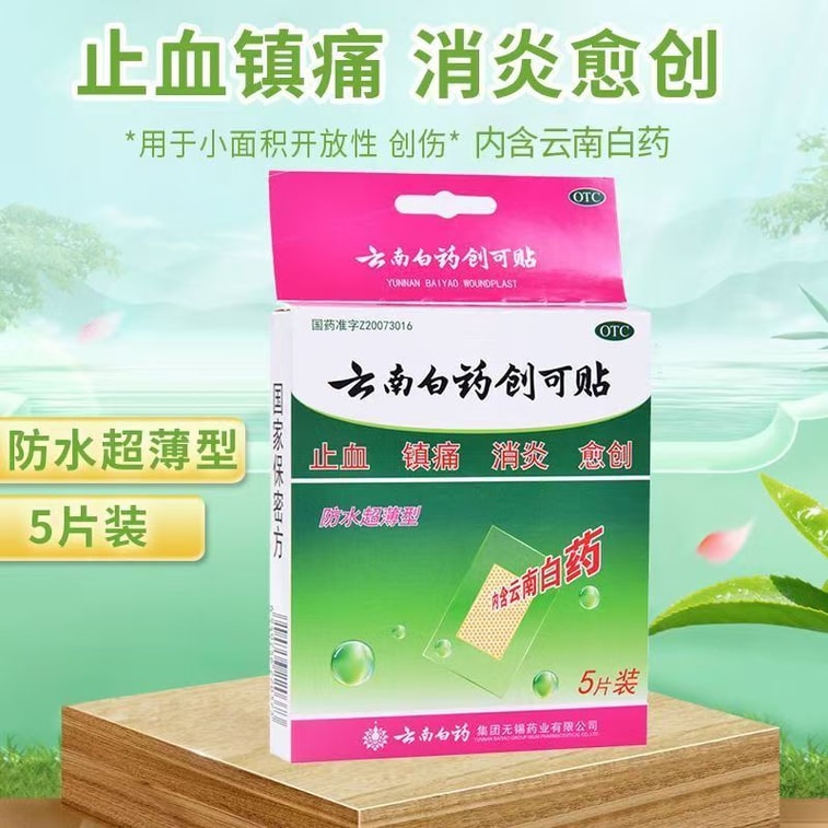 Band-Aid 5 stickers 4