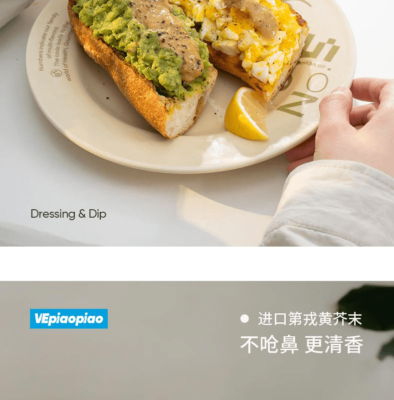 【中国直邮】 VEpiaopiao 黄芥末酸黄瓜酱低脂沙拉酱三明治汉堡240g*1瓶