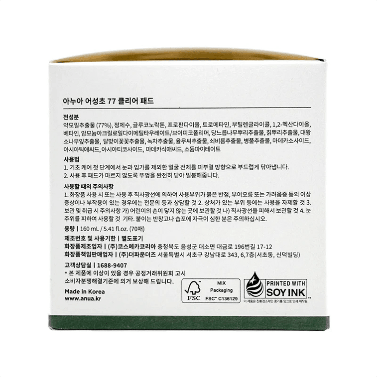 [GIFT] Heartleaf 77 Clear Pad 70 Pads 7