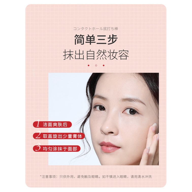 [중국 직배송] 한룬메이유 자바 아일랜드 모공 축소 프라이머 스틱, 컨실러, 브라이트너, 메이크업 베이스, 모공 축소 크림, 틱톡 인기템, 8g/튜브 4