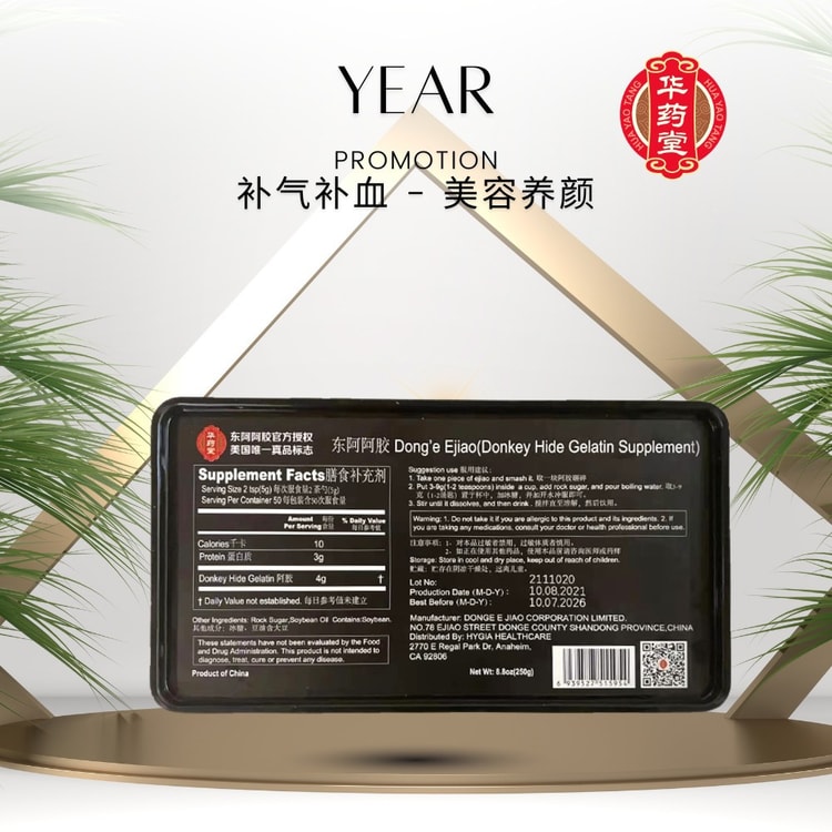 东阿阿胶【官方授权代理正品保真】 阿胶块补血滋阴润燥止血补气血原料