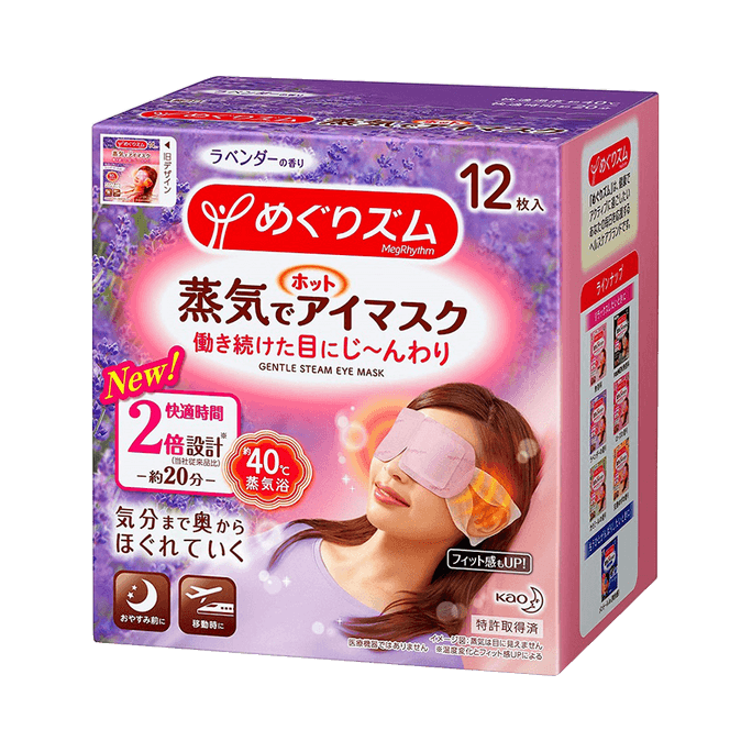 KAO Steam Eye Mask Lavender 12 pieces