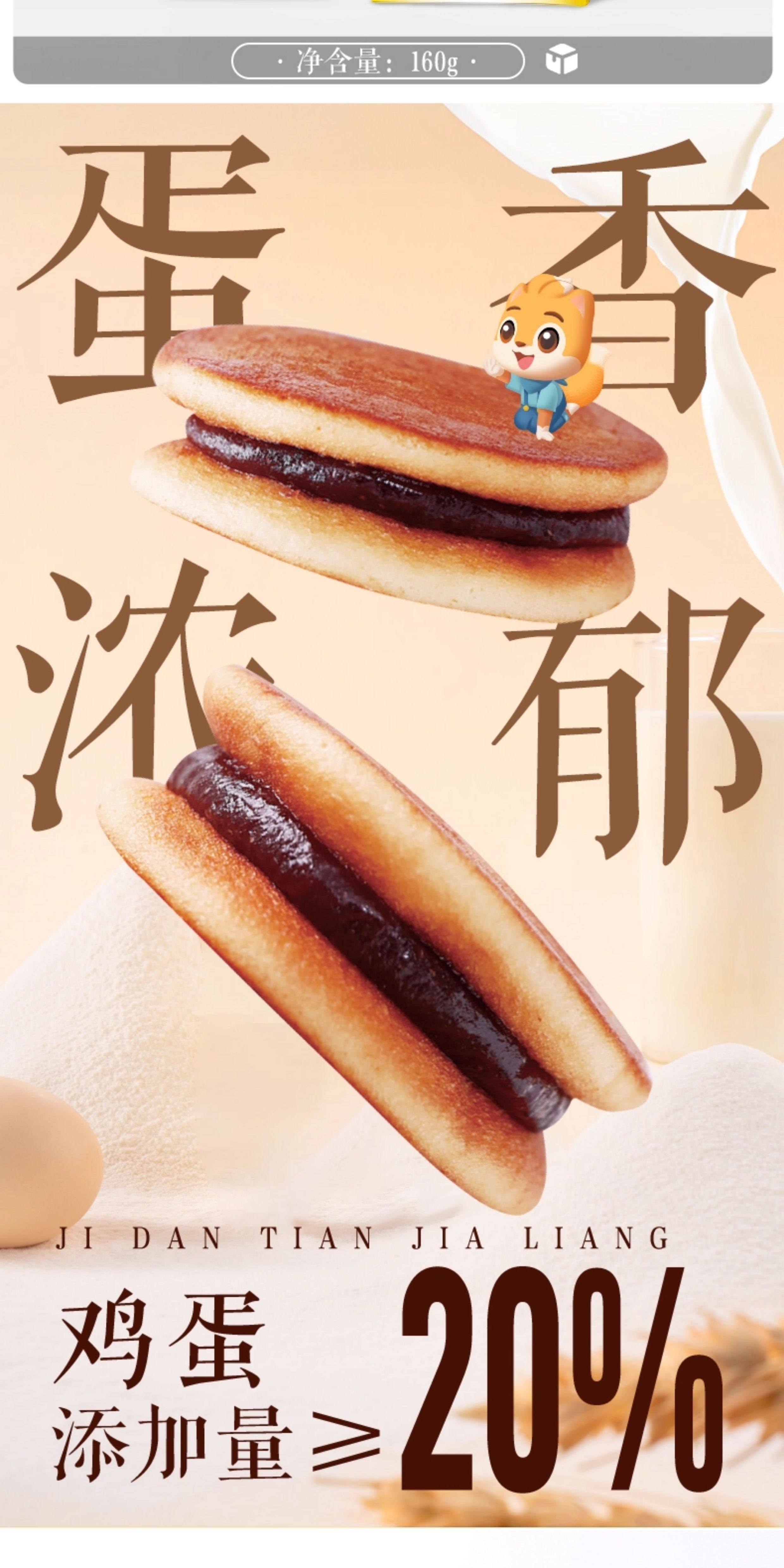 【中国直邮】 三只松鼠 铜锣烧红豆味160g /袋 早餐小面包糕点心 网红休闲零食 下午茶甜品