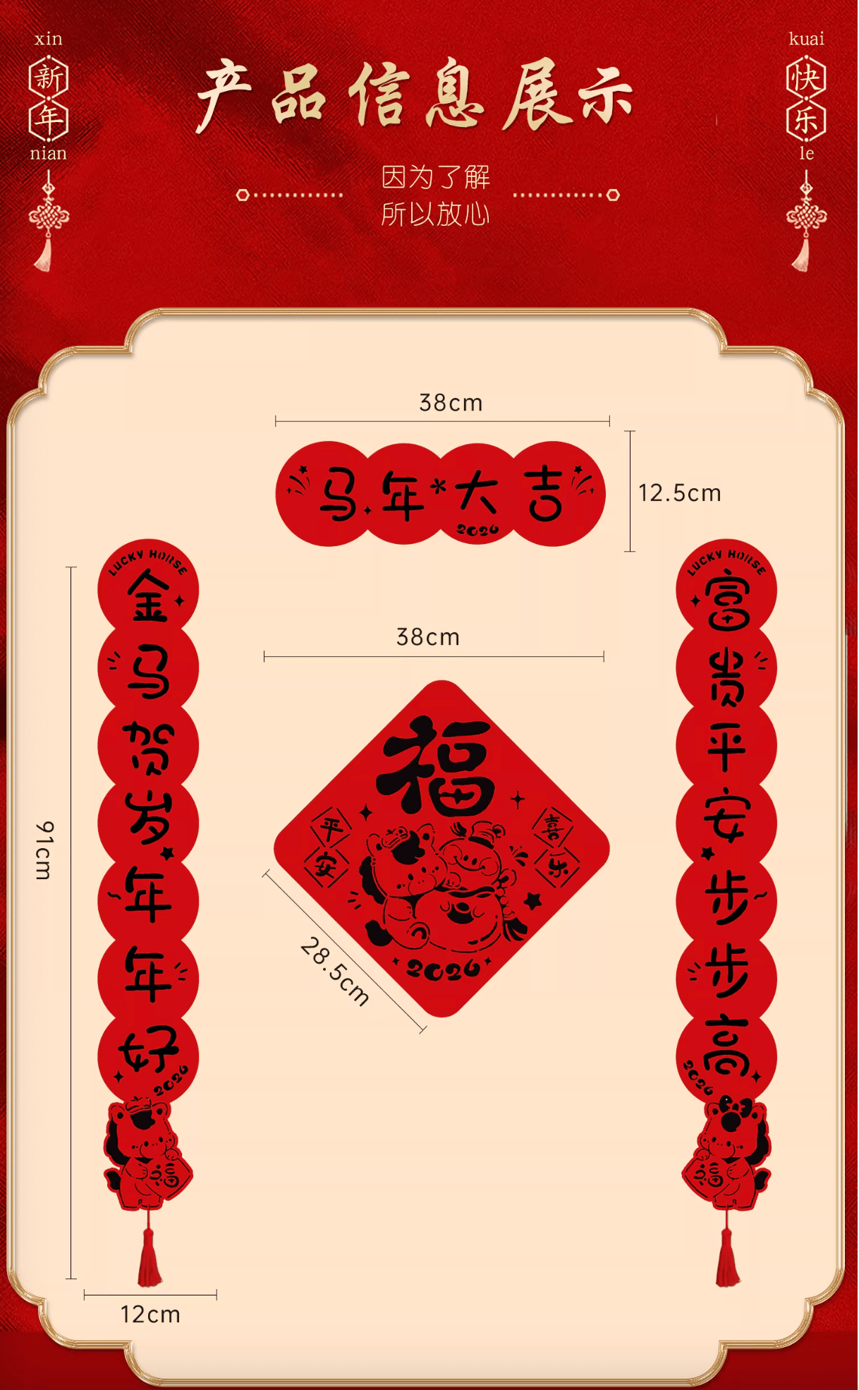  食颜派 五福临门加厚毛毡春联福字门贴【1对春联/1张福字门贴随机发货】【喜气洋洋迎春接福 质感家居装饰】