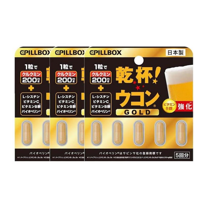 【日本直郵】PILLBOX 解酒丸醒酒 宿醉頭痛藥護肝片 金裝加強版5粒*3件【超值組合】