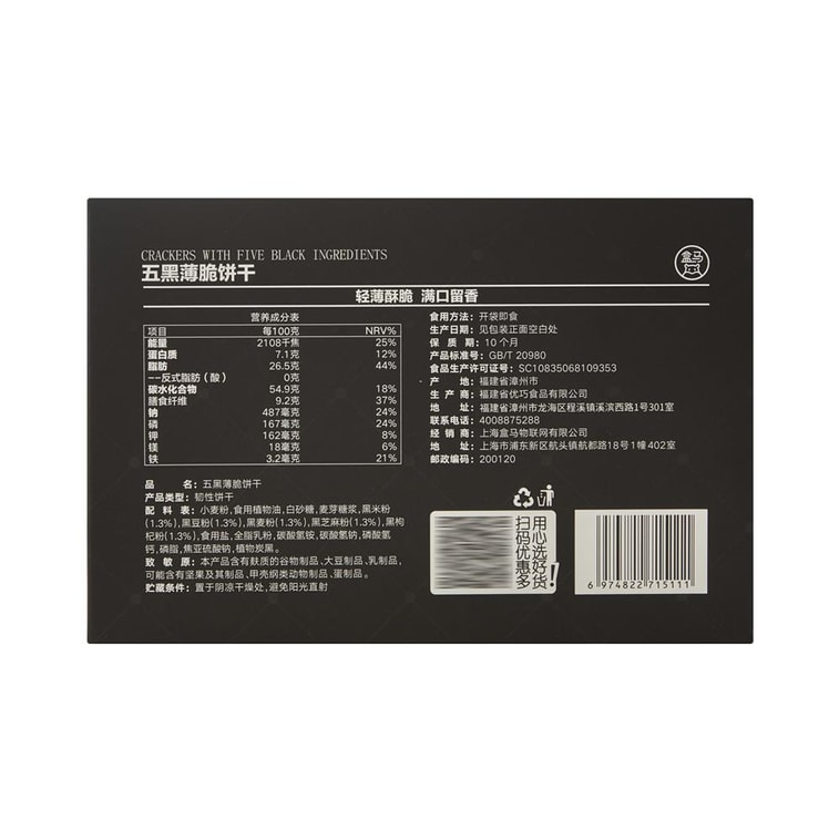 Five Black Thin Crispy Biscuits 8.47 oz 14