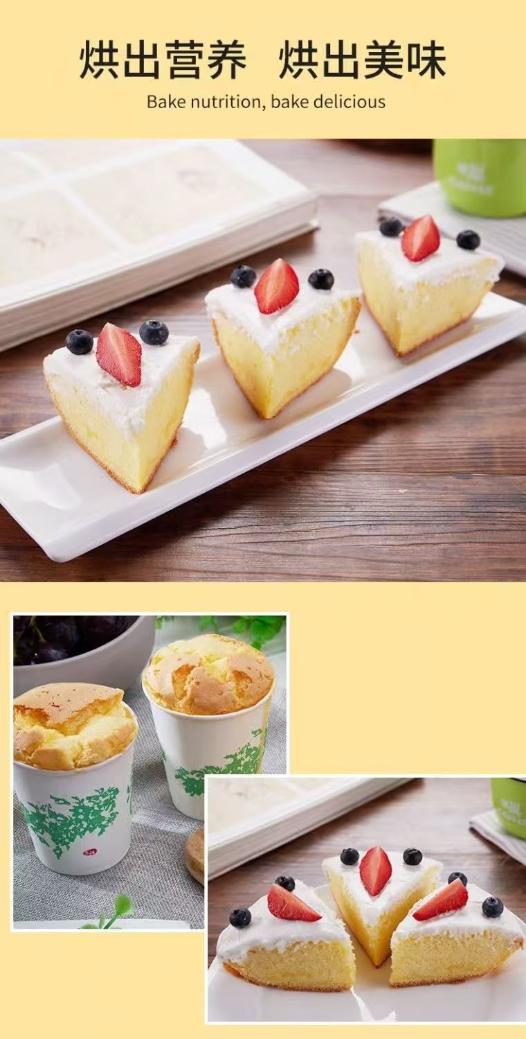 森莊農品 蛋糕預拌粉 操作簡單0失敗【蛋糕店同款】電飯煲烤箱烘焙低筋麵粉家用300g*袋