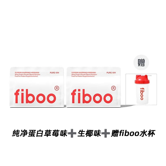 【香港直送】 FIBOO 她練純淨蛋白粉 輕乳莓莓味455g/袋+生打椰椰味455g/袋+贈水杯1個 0添加香精蔗糖 濃縮分離乳清蛋白 女性代餐增肌健身營養粉