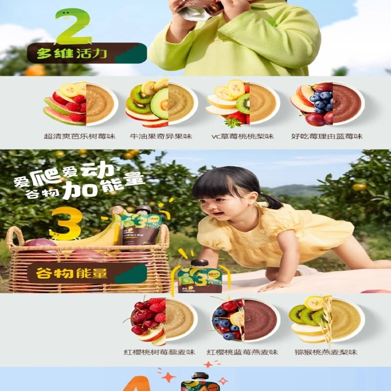 【中国直邮】 英氏 有机婴幼儿果泥 婴儿谷物泥 有机婴儿藜麦燕麦水果泥100g/袋