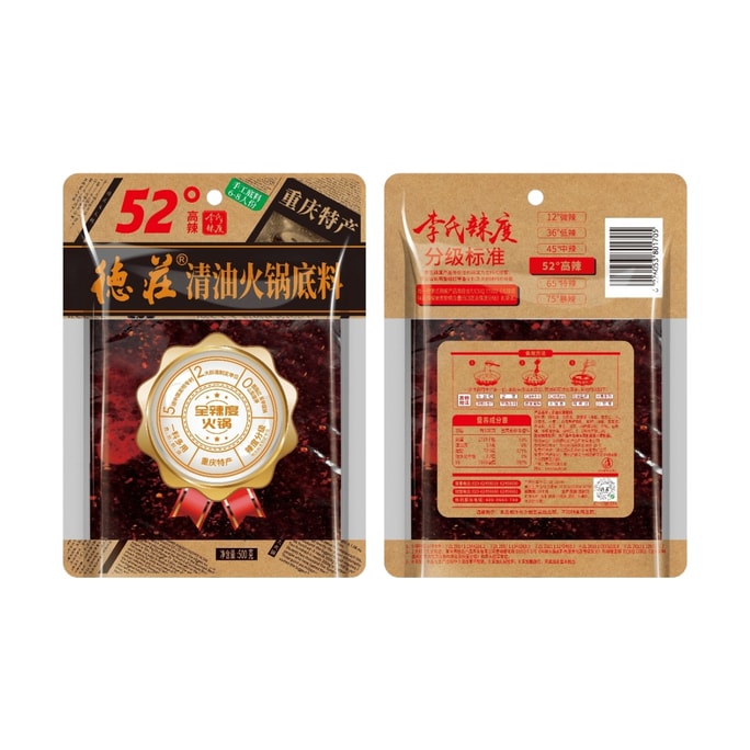 【中国直邮】 MORALS VILLAGE重庆德庄 德庄十年火锅底料52°