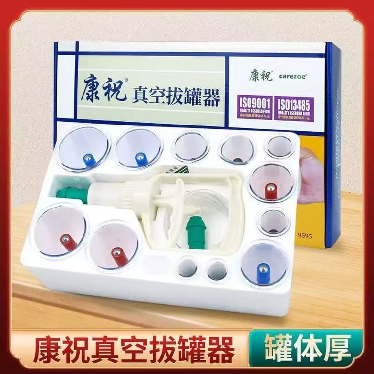 康祝 真空拔罐器 操作简单 可单人操作 吸力大 不漏气 12罐装 30年老品牌 赠拔罐经络养生书一本 3