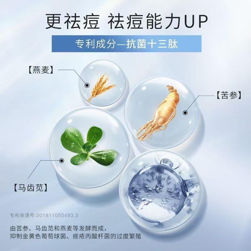 【中國直郵】 芙清 醫用促癒功能性敷料冷敷貼 修復改善痤瘡痘痘發炎 祛痘黑膜 5片裝