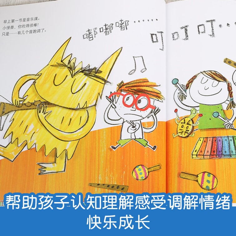 【中国直送】My Emotional Little Monster ハードカバー絵本 0-2-3-6 歳 赤ちゃん 幼稚園 感情管理 キャラクター開発 ストーリーブック 子供の啓蒙 認知読書 早期教育 3D 立体フリップブック 4