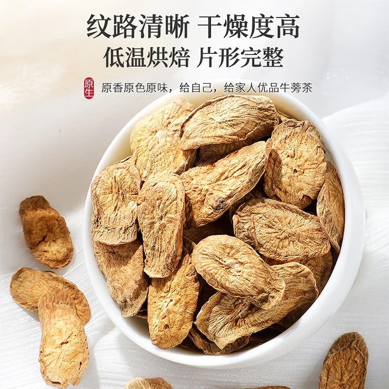 南京同仁堂 黃金牛蒡茶250g 日本東洋人參潤腸通便、排毒養顏、輔助調節三高養生茶【拒絕硫熏、自然原香、陽光晾曬、 人工精選、 每一片都看得見的乾淨】可搭桂花決明子蒲公英 3