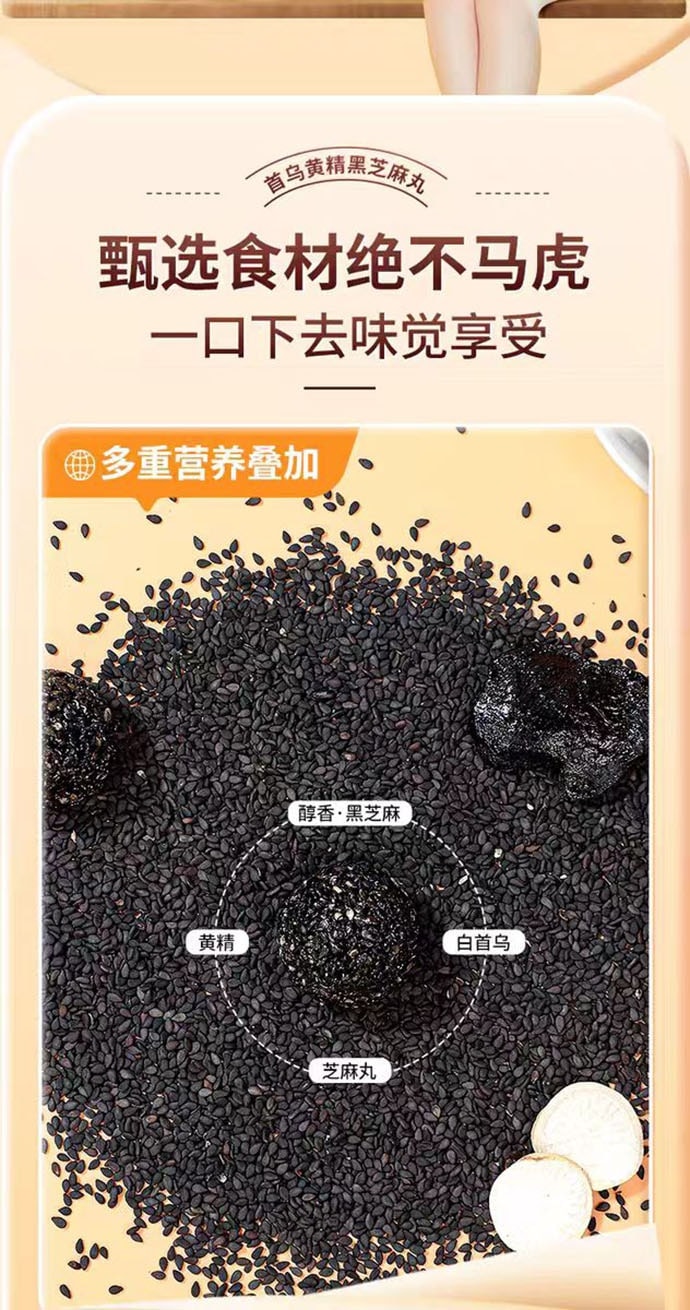 【中國直郵】 香港大藥房 首烏黃精黑芝麻丸 九蒸九曬 養身補腎滋養頭髮烏黑柔順 108g/盒