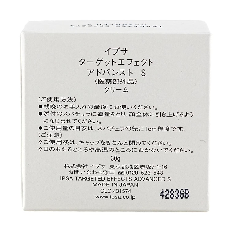 ターゲット効果アドバンスドS、1.06オンス 3