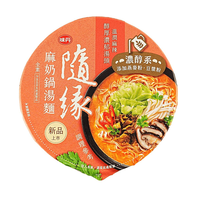 スパイシー クリーミー ホットポットヌードル 3.81oz 【マイルドな辛さ】【濃厚スープ】
