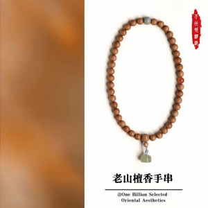 【마음을 정화하는 묵주】 고산 백단향 이중 원형 팔찌, 천연 백단향 손으로 잡는 염주, 길조와 소원 성취 팔찌, 남녀 공용 불교 묵주, 수집용 주얼리, 8mm