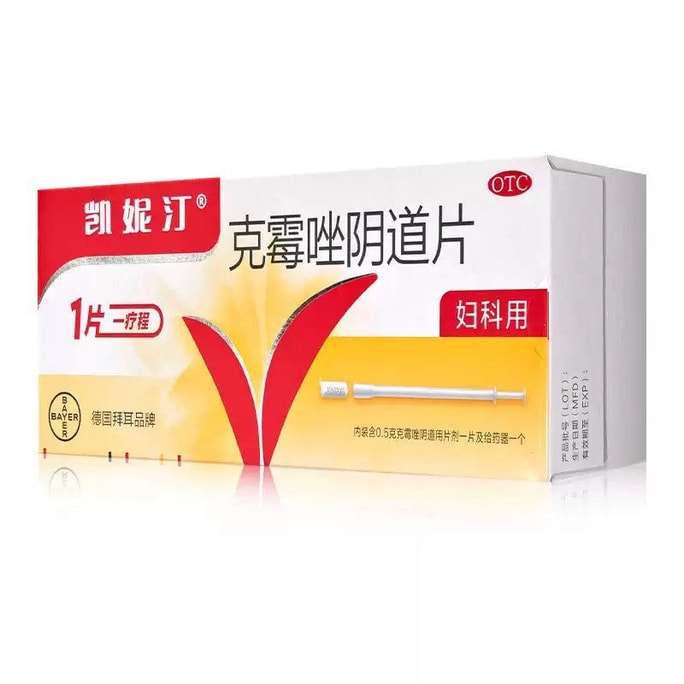 【中国直邮】 凯妮汀 克霉唑阴道片 1粒装