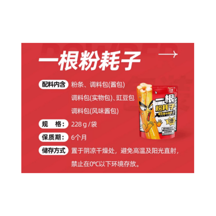 Ah Kuan One Meal Mouse Sichuan style Sweet and Spicy Potato Powder Coarse Rice noodles 228g * 1 bags 4