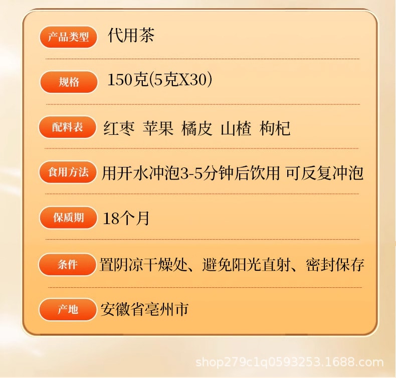 【中國直郵】 南京同仁堂 蘋果山楂紅棗茶橘皮女生養生素顏水果茶養生茶150克