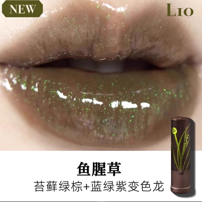 Compendium of Materia Medica Series Romantic Lip Balm, Lip Mud, Lipstick, Lip Gloss Matte L10 Houttuynia Cordata (Mirror)