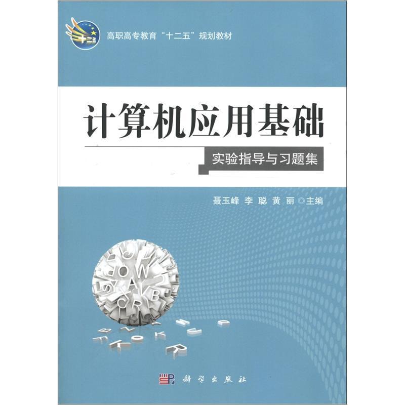 圓機活法 詩学・韻学 計20冊揃 圓機活法 全二十册揃 / 名雲書店 / 古本