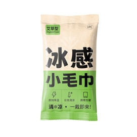 Ice cooling towel, outdoor exercise, cool and refreshing, cool and refreshing wet wipes, mugwort fragrance type 1