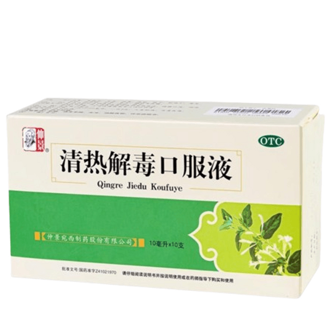 Qingrejiedu Oral Liquid For Treatment Of Redness Swelling And Red Face 10Ml*10 PCS/Box