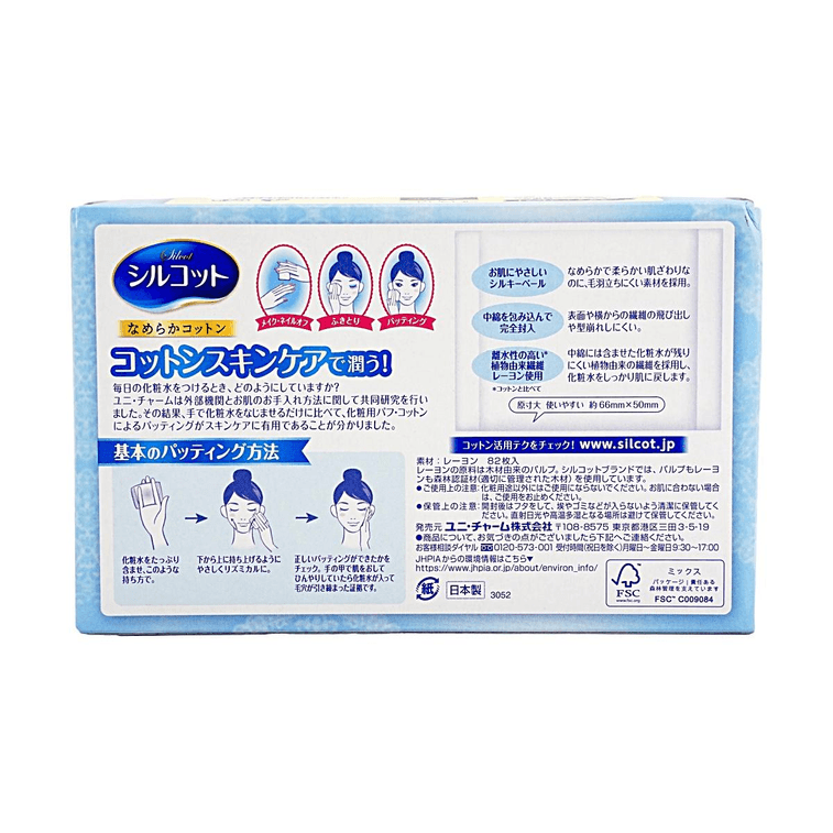 Coton Silcot pour le visage, 82 pièces 8