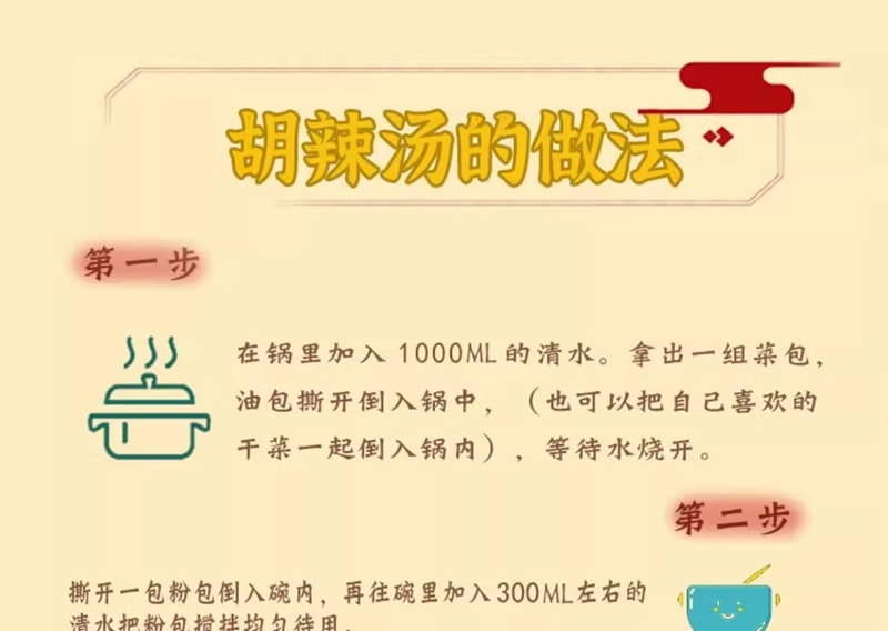 Halal Spicy Hot Soup Instant Soup Bag, Mildly Spicy, 261g * 1 Bag