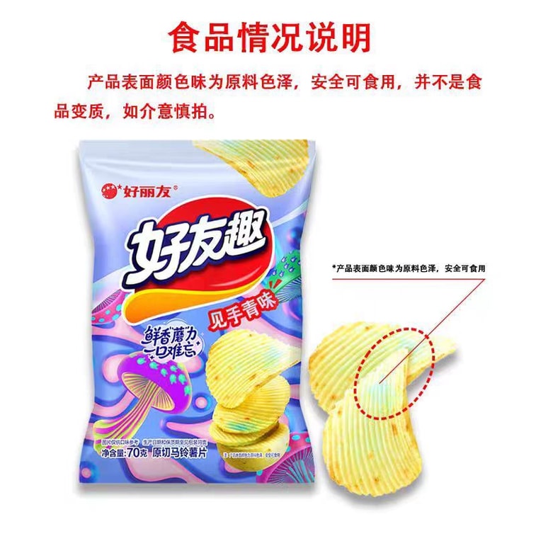 Haoyouqu New Product Jian Shou Qing Flavor Potato Chips 70g*2 Bags Pack French Fries Puff Snack Leisure Snack for Watching Shows and Satisfying Cravings 3