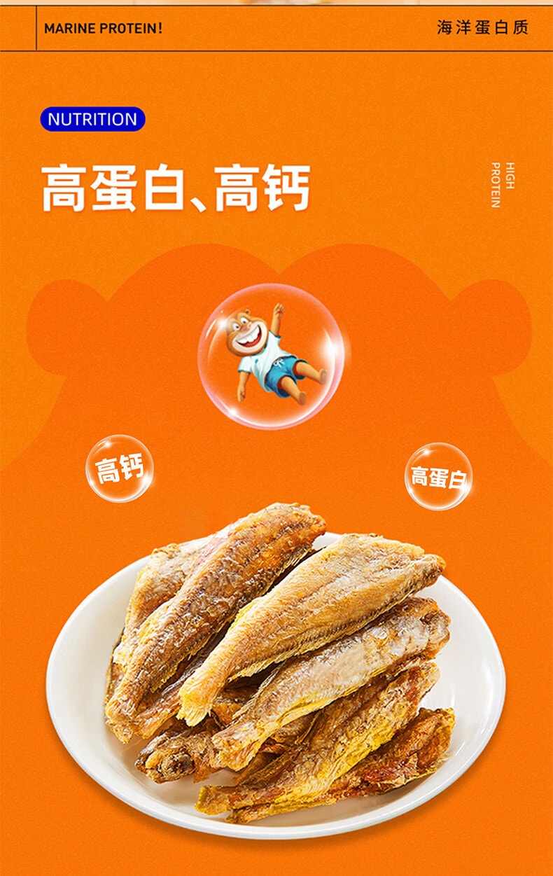 【中国直邮】 海狸先生 黄鱼酥原味30g*6袋 香酥小黄鱼即食海味小鱼干休闲零食