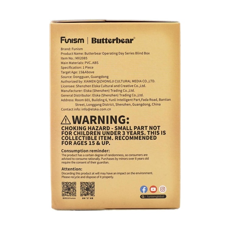 黄油小熊盲盒8个装 可爱玩偶盲盒摆件 送礼好物 1 盒 4