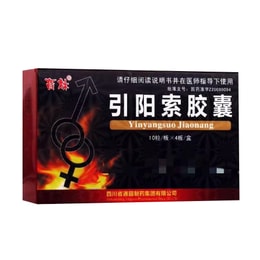 Yin Yang Suo Capsules 40 capsules/box 1 box Tonifying kidney ...