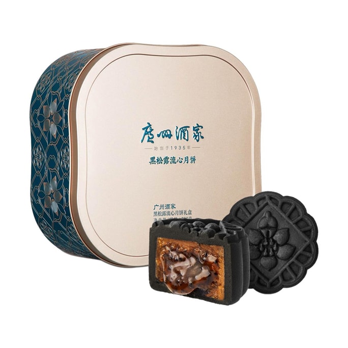 【先行販売】黒トリュフ溶岩月餅ギフトボックス 10個入り 17.63オンス 中秋節の伝統菓子