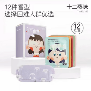 ZSM Twelve Steamed Flavour Steam Eye Mask 12Pcs
