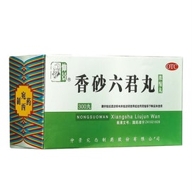 【中国直邮】 仲景 香砂六君丸(浓缩丸) 益气健脾和胃 调理肠胃脾胃虚弱300丸 /盒