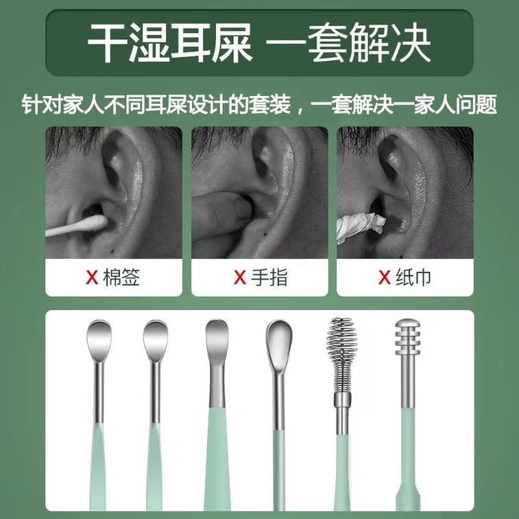 【中國直郵】 智家 挖耳匙採耳工具*1套 4