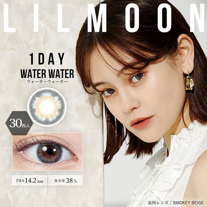 【24小時內出貨】日拋美瞳 LILMOON 藍色WaterWater10枚 -1.00(100)